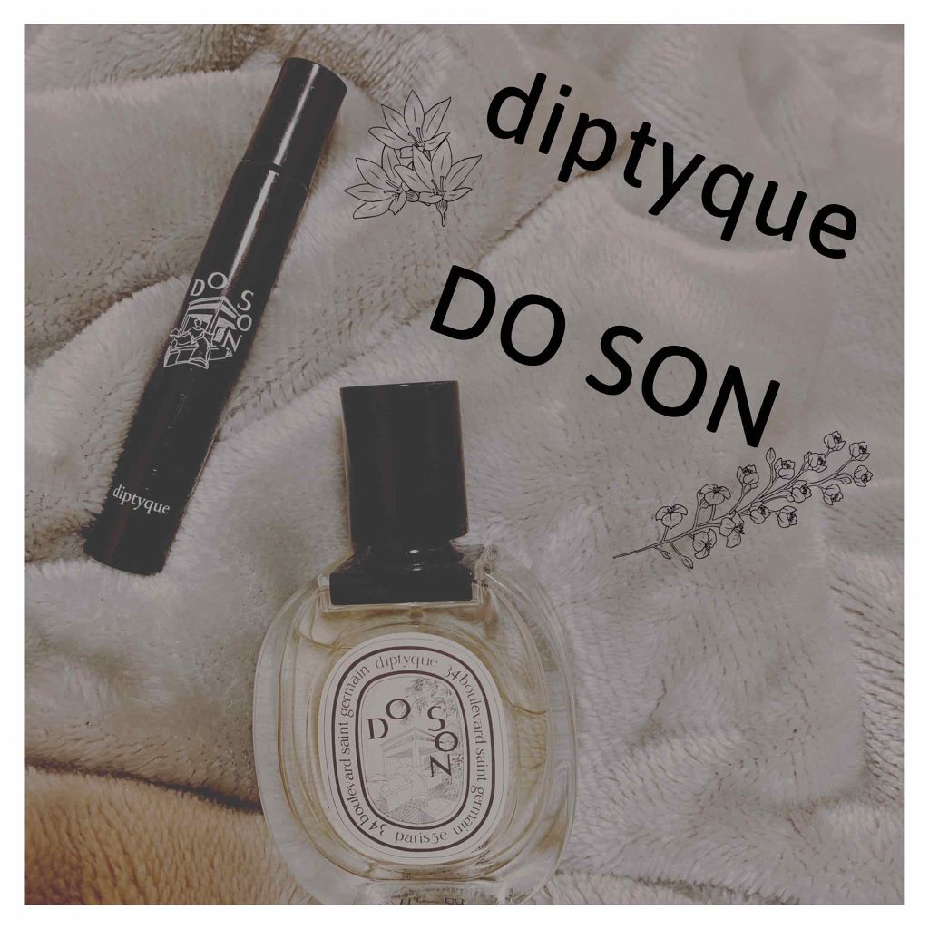オードパルファン ドソン（DO SON）/diptyque/香水(レディース)を使ったクチコミ（1枚目）