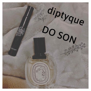 オードパルファン ドソン（DO SON）/diptyque/香水(レディース)を使ったクチコミ（1枚目）