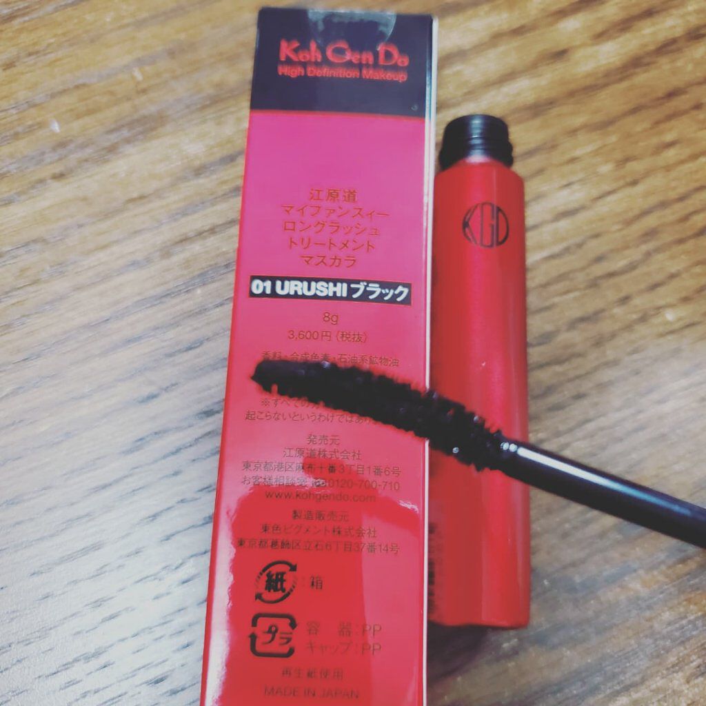 マイファンスィー ロングラッシュ トリートメント マスカラ/Koh Gen Do/マスカラを使ったクチコミ（2枚目）