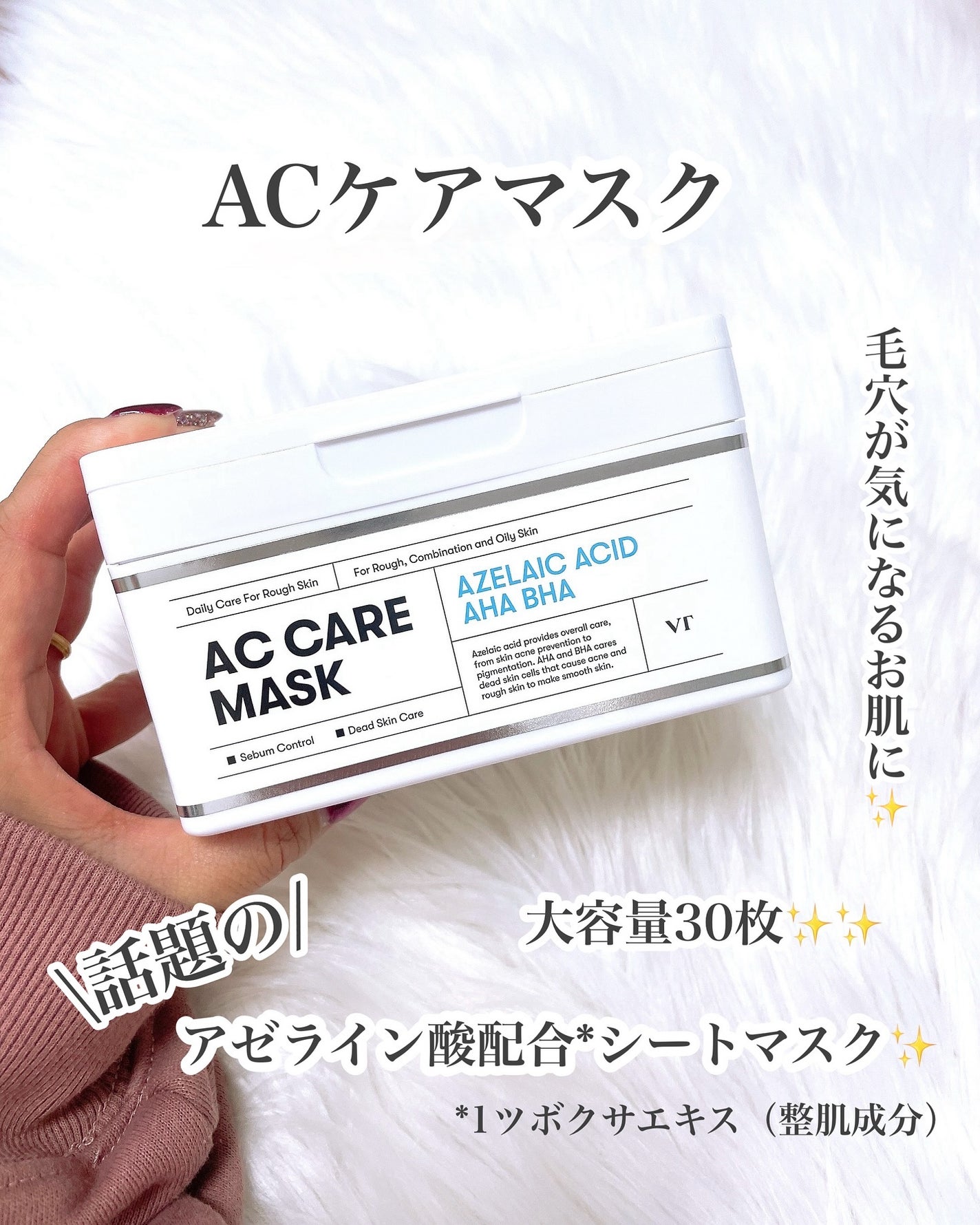 AZケア マスク/VT/シートマスク・パックを使ったクチコミ(2枚目)