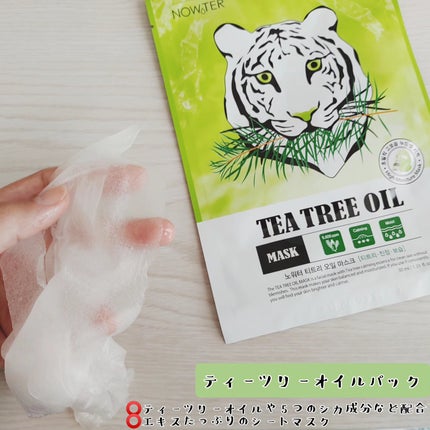 ビタタイガーマスク/NOWATER/シートマスク・パックを使ったクチコミ(2枚目)