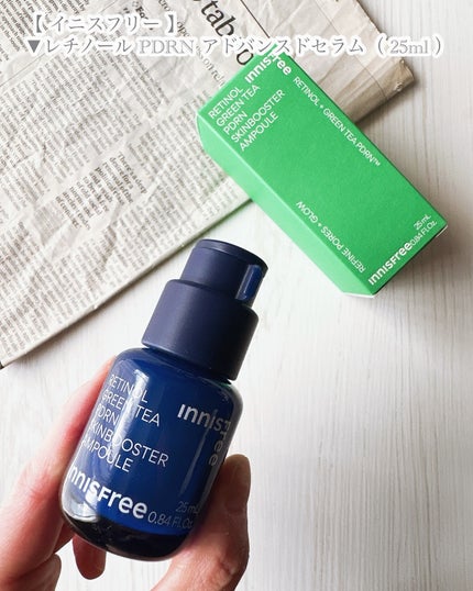 レチノール PDRN アドバンスド セラム/innisfree/美容液を使ったクチコミ(6枚目)