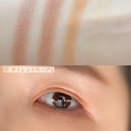 アイパレット/sopo/アイシャドウパレットを使ったクチコミ(4枚目)