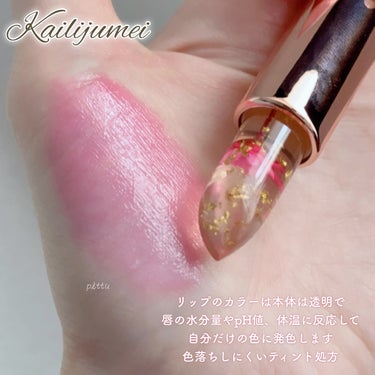フラワーリップ 日本限定ピンクゴールドモデル/Kailijumei/口紅を使ったクチコミ（6枚目）