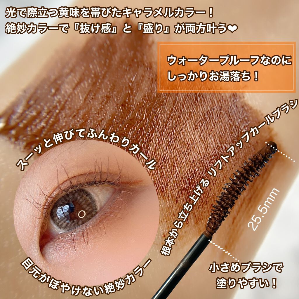 パーフェクトエクステンション マスカラ for カール/D-UP/マスカラを使ったクチコミ(2枚目)