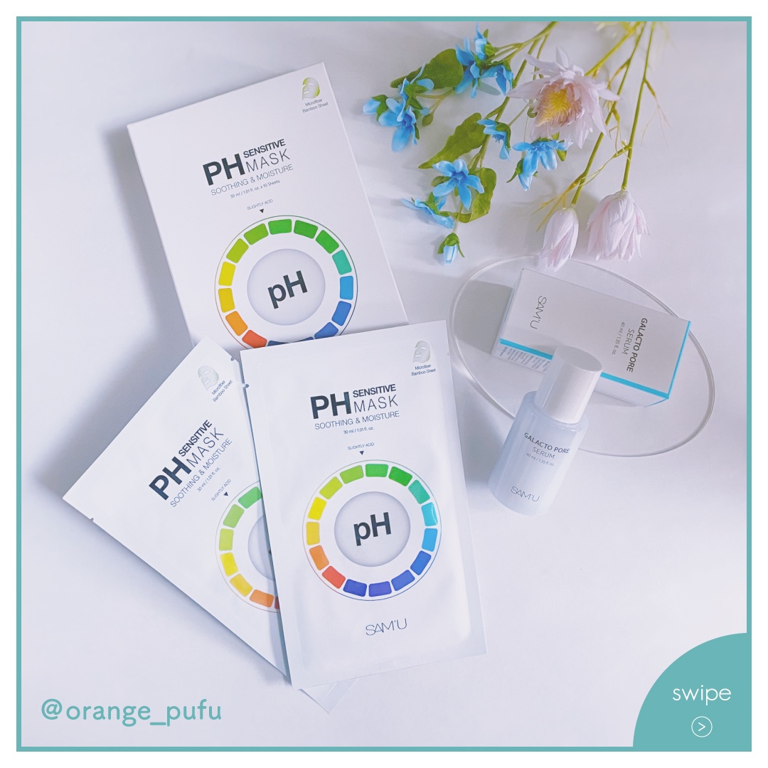 PHセンシティブマスクスージング＆モイスト/SAM'U/シートマスク・パックを使ったクチコミ（1枚目）