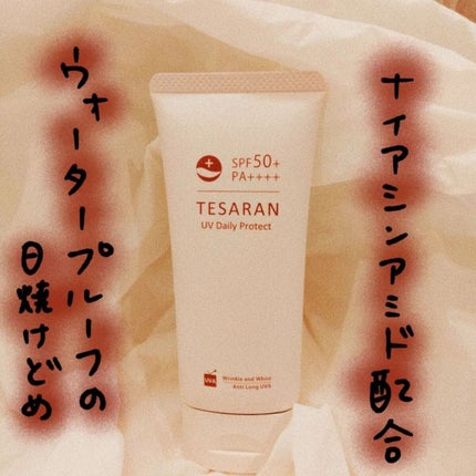 UV デイリープロテクト/TESARAN/日焼け止めクリームを使ったクチコミ(1枚目)
