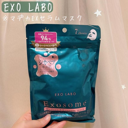 マデカEXセラムマスク/EXO LABO/シートマスク・パックを使ったクチコミ(1枚目)