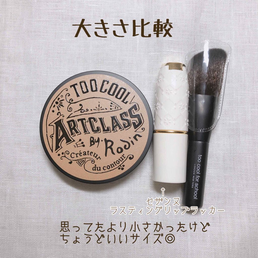 アートクラスバイロダン シェーディング/too cool for school/シェーディングを使ったクチコミ（3枚目）