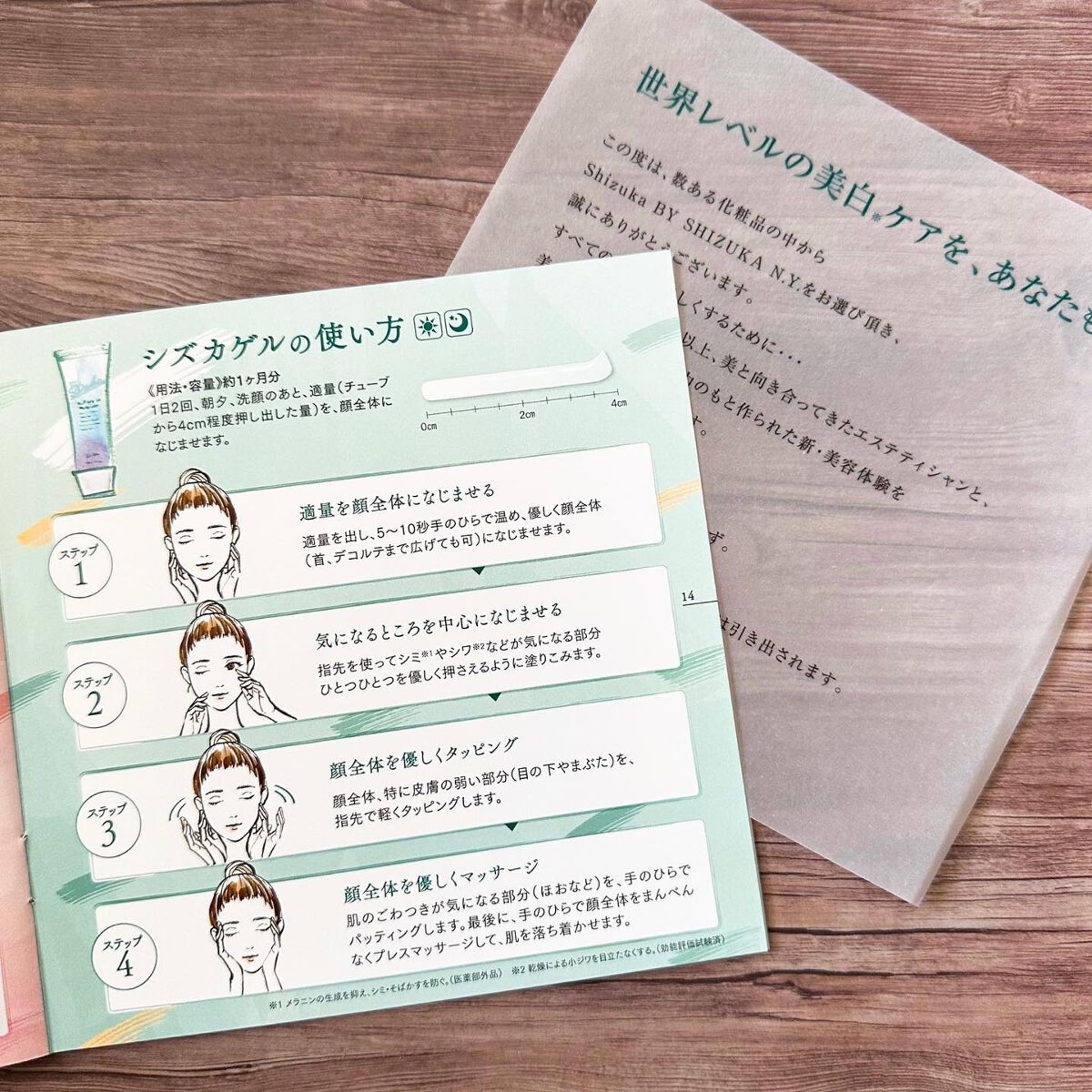 オールインワン シズカゲル/Shizuka BY SHIZUKA NEWYORK/オールインワン化粧品を使ったクチコミ(4枚目)