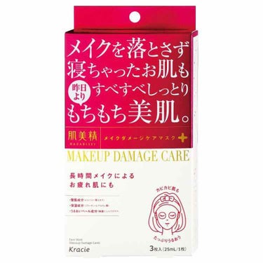 ・肌美精 ビューティーケアマスク(保湿)
うるおい浸透マスクMDC

潤い重視の美容液マスク。珍しいメッシュのシート。液は乳液のように白濁色でこってり。大きく、シートの液含みもイマイチ、フィット感は無し