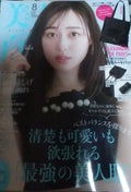 美人百花 2023年8月号 / 美人百花