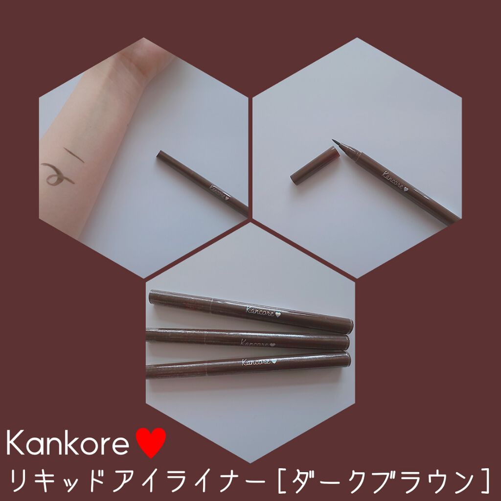 カンコレ リキッドアイライナー/DAISO/リキッドアイライナーを使ったクチコミ(1枚目)