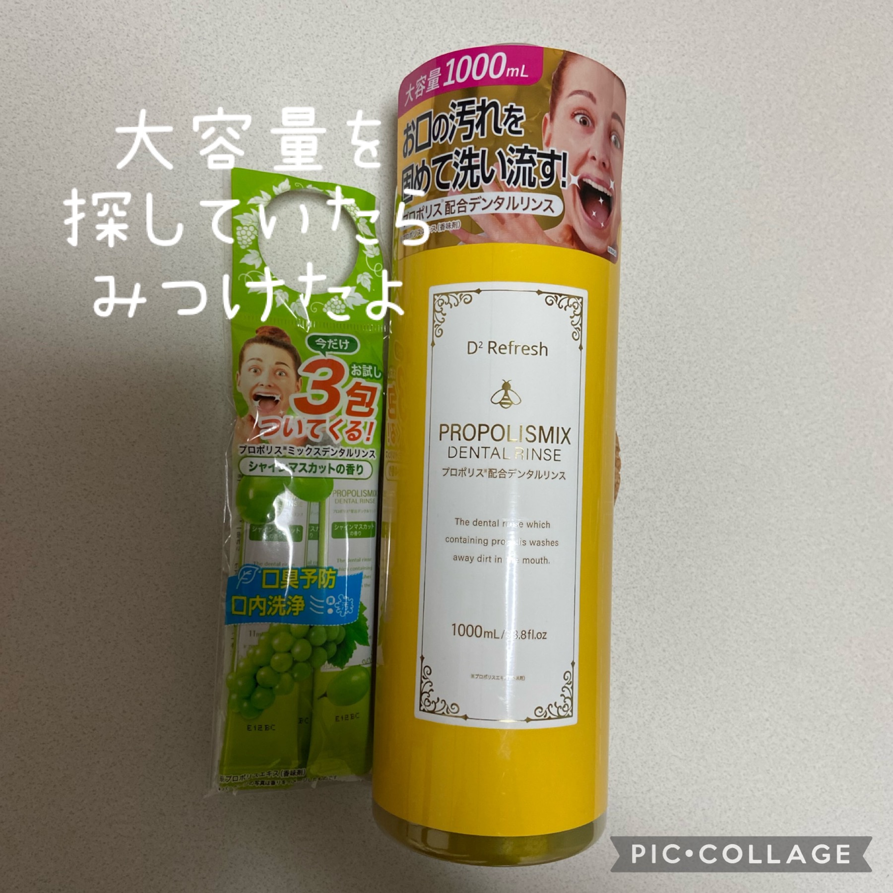 プロポリスミックスデンタルリンス/ディーツーリフレッシュ/マウスウォッシュ・スプレーを使ったクチコミ（1枚目）