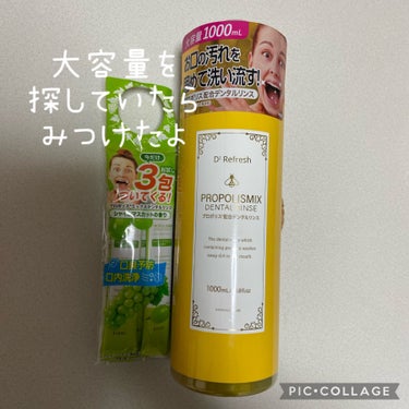 ぽぽろん on LIPS 「お手頃でノンアルコールで大容量のマウスウォッシュを探していたら..」（1枚目）