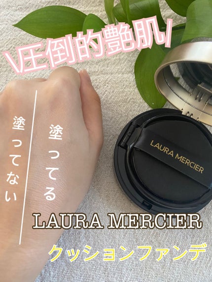 フローレス ルミエール ラディアンス パーフェクティング クッション/ローラ メルシエ/クッションファンデーションを使ったクチコミ(1枚目)