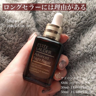 アドバンス ナイト リペア SMR コンプレックス/ESTEE LAUDER/美容液を使ったクチコミ（1枚目）