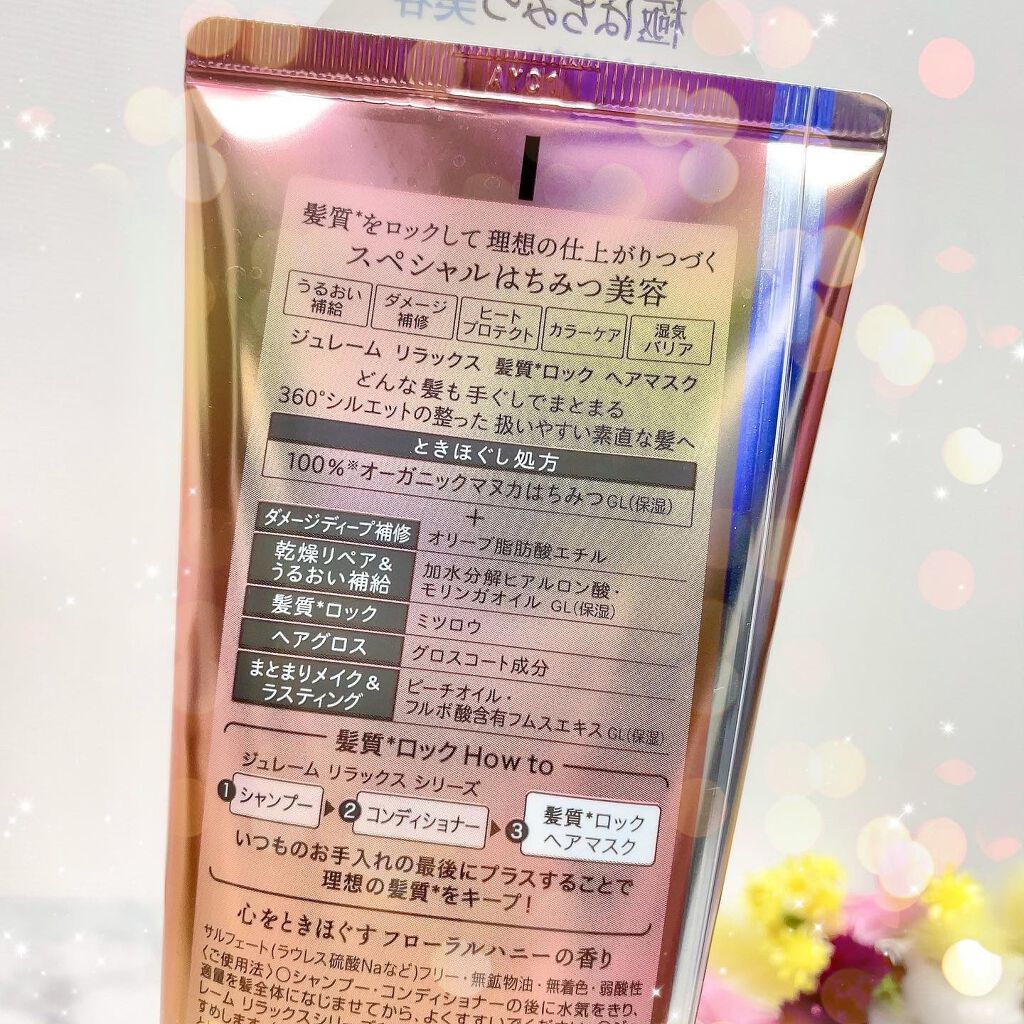 リラックス シャンプー/ヘアコンディショナー(ソフト&モイスト)/Je l'aime/市販シャンプーを使ったクチコミ(3枚目)