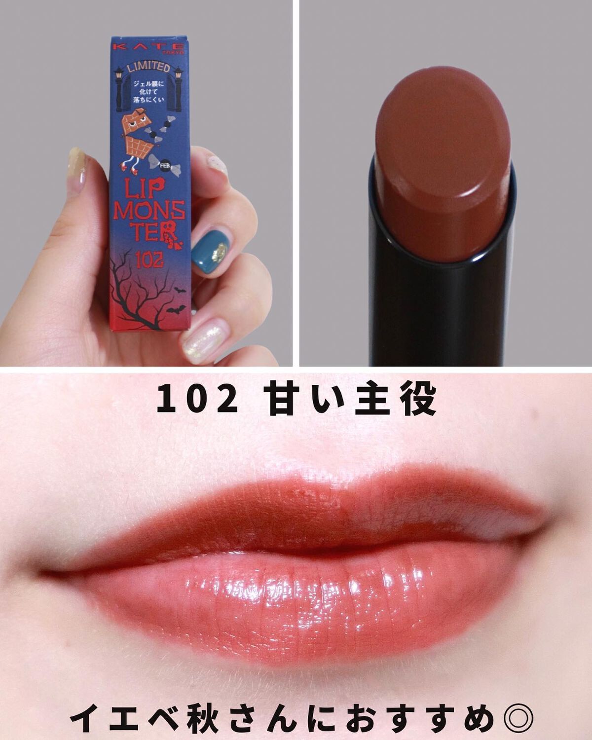 ケイト リップモンスター/KATE/口紅を使ったクチコミ(5枚目)