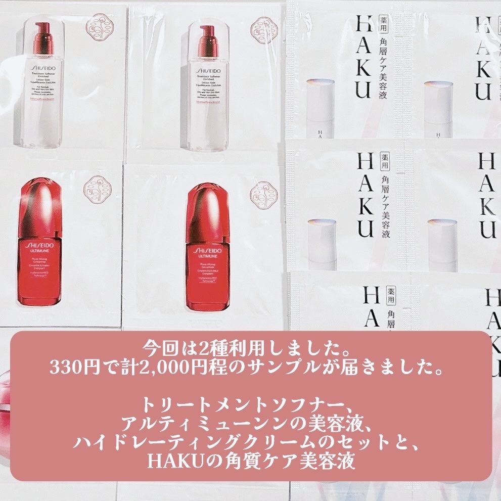 新品 未開封 資生堂 オイデルミン アルティミューン クリーム レフィル