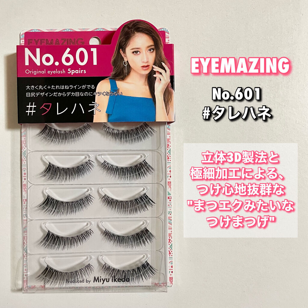 NO.600シリーズ/EYEMAZING(アイメイジング)/つけまつげを使ったクチコミ（3枚目）