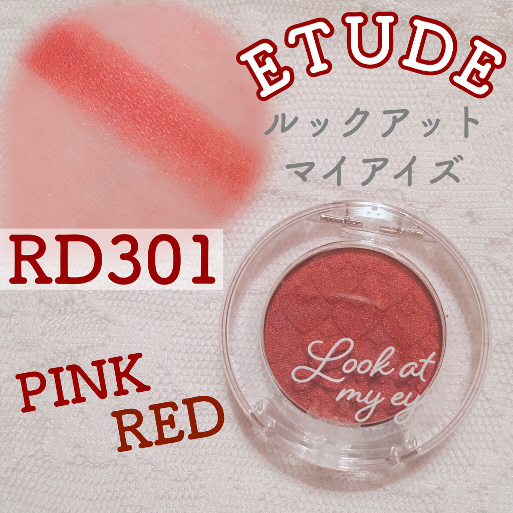 ルックアット マイアイズ/ETUDE/単色アイシャドウを使ったクチコミ（1枚目）