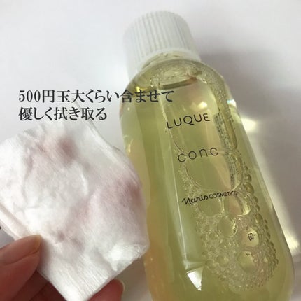 ルクエ コンク/ナリス化粧品/拭き取り化粧水を使ったクチコミ(2枚目)
