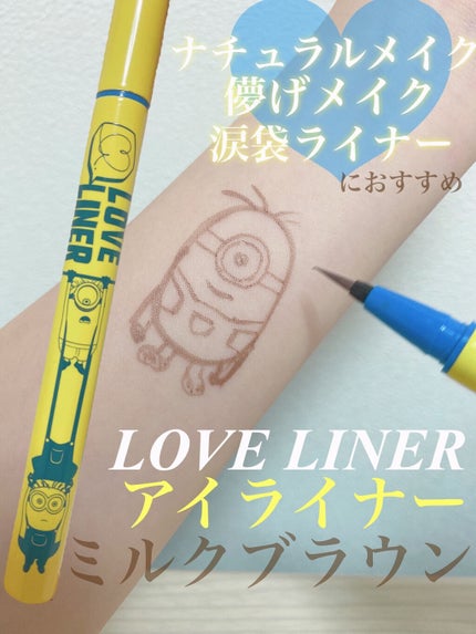 リキッドアイライナーR4/ラブ・ライナー/リキッドアイライナーを使ったクチコミ(1枚目)
