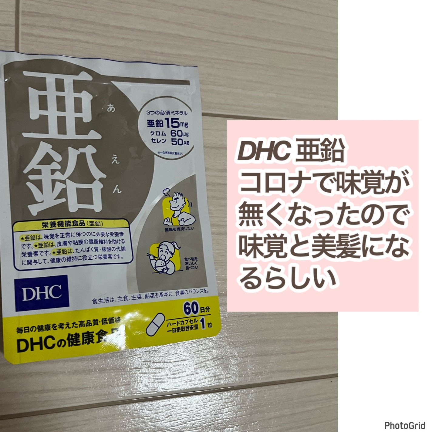 DHC ヘム鉄/DHC/健康サプリメントを使ったクチコミ(5枚目)