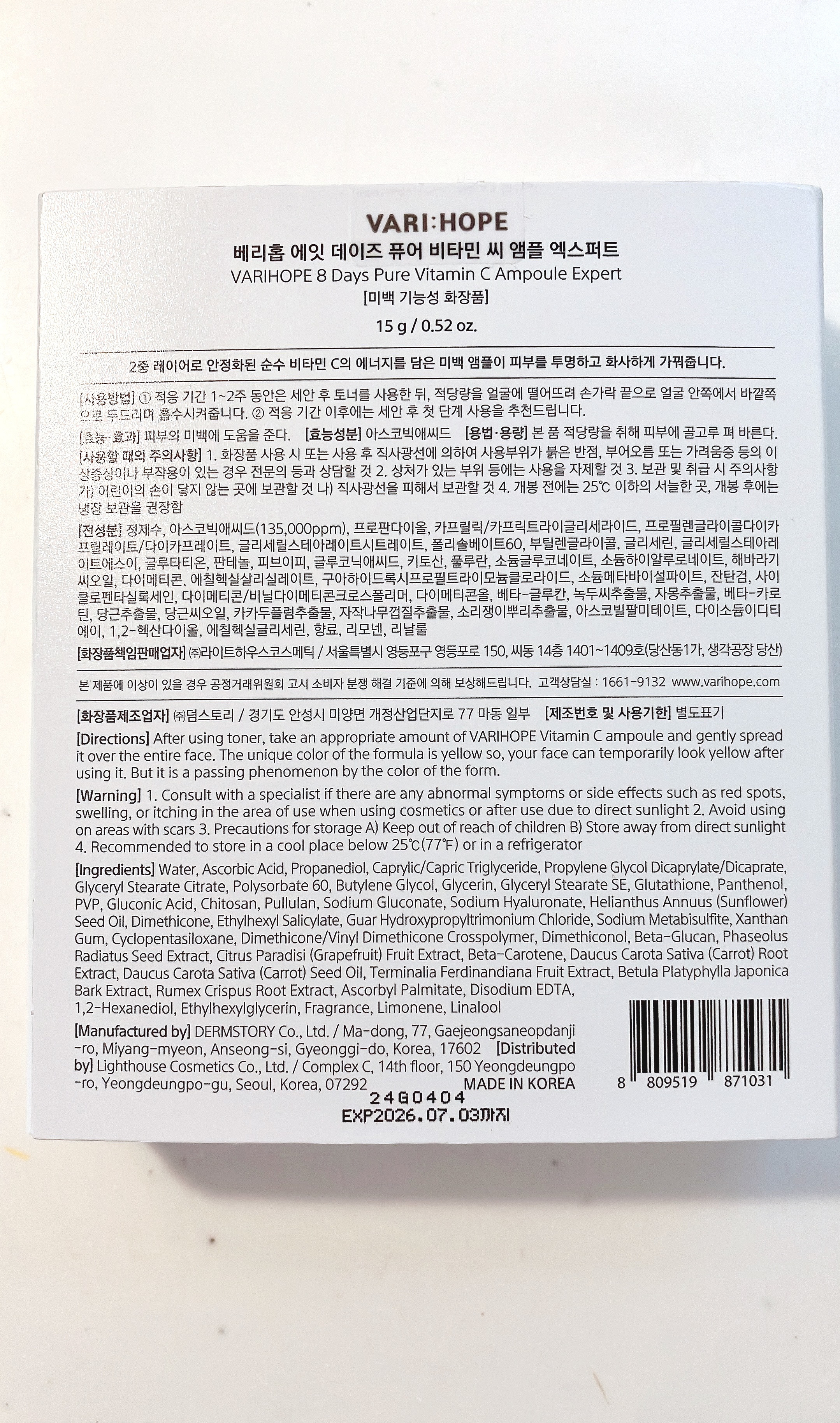 ８デイズピュアビタミンCアンプル/VARI:HOPE/美容液を使ったクチコミ（3枚目）