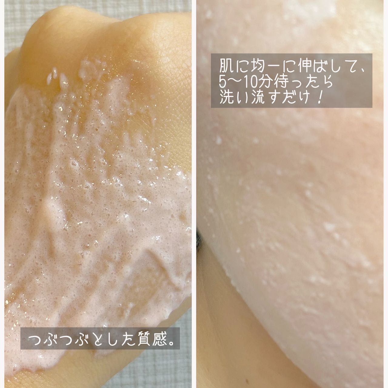 ピンクティーツリーライスシカウォッシュオフパック/APLIN/洗い流すパック・マスクを使ったクチコミ（3枚目）