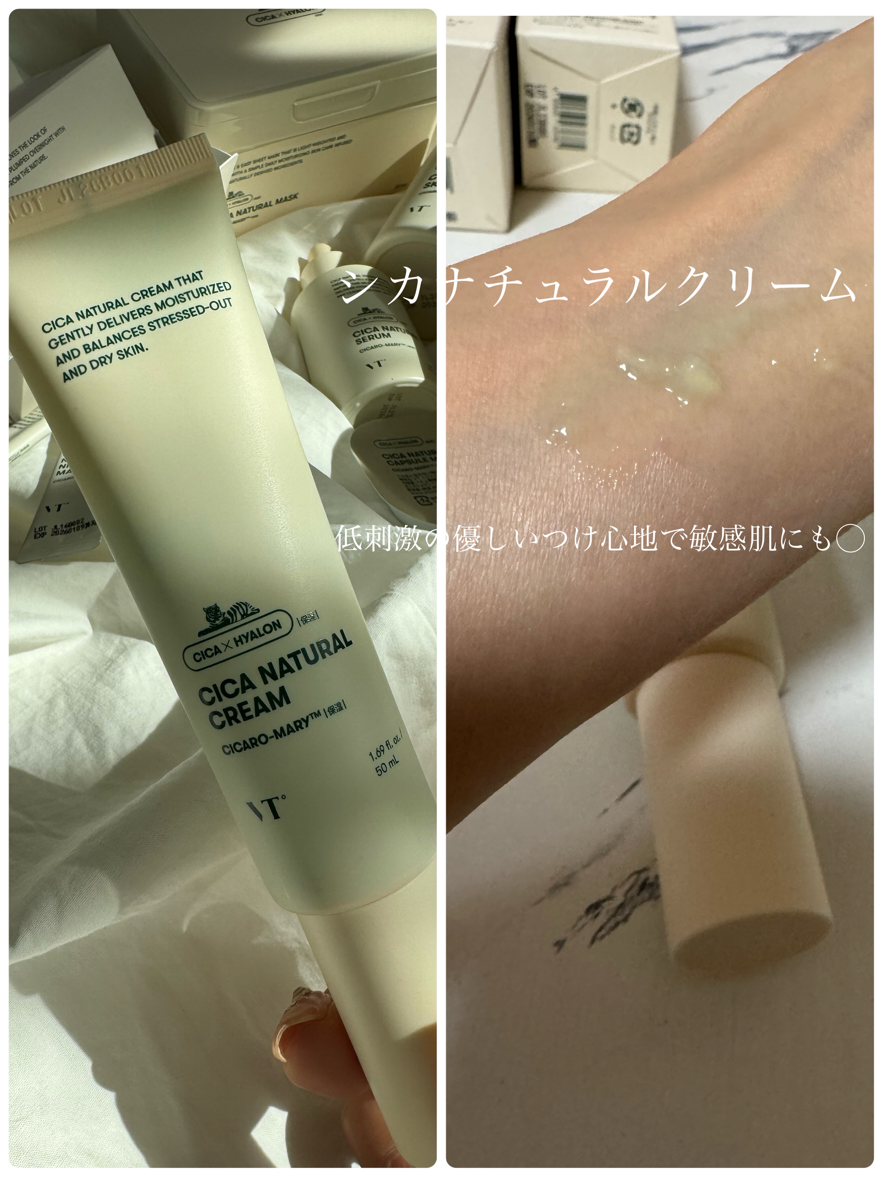 シカナチュラル クリーム/VT/フェイスクリームを使ったクチコミ（2枚目）