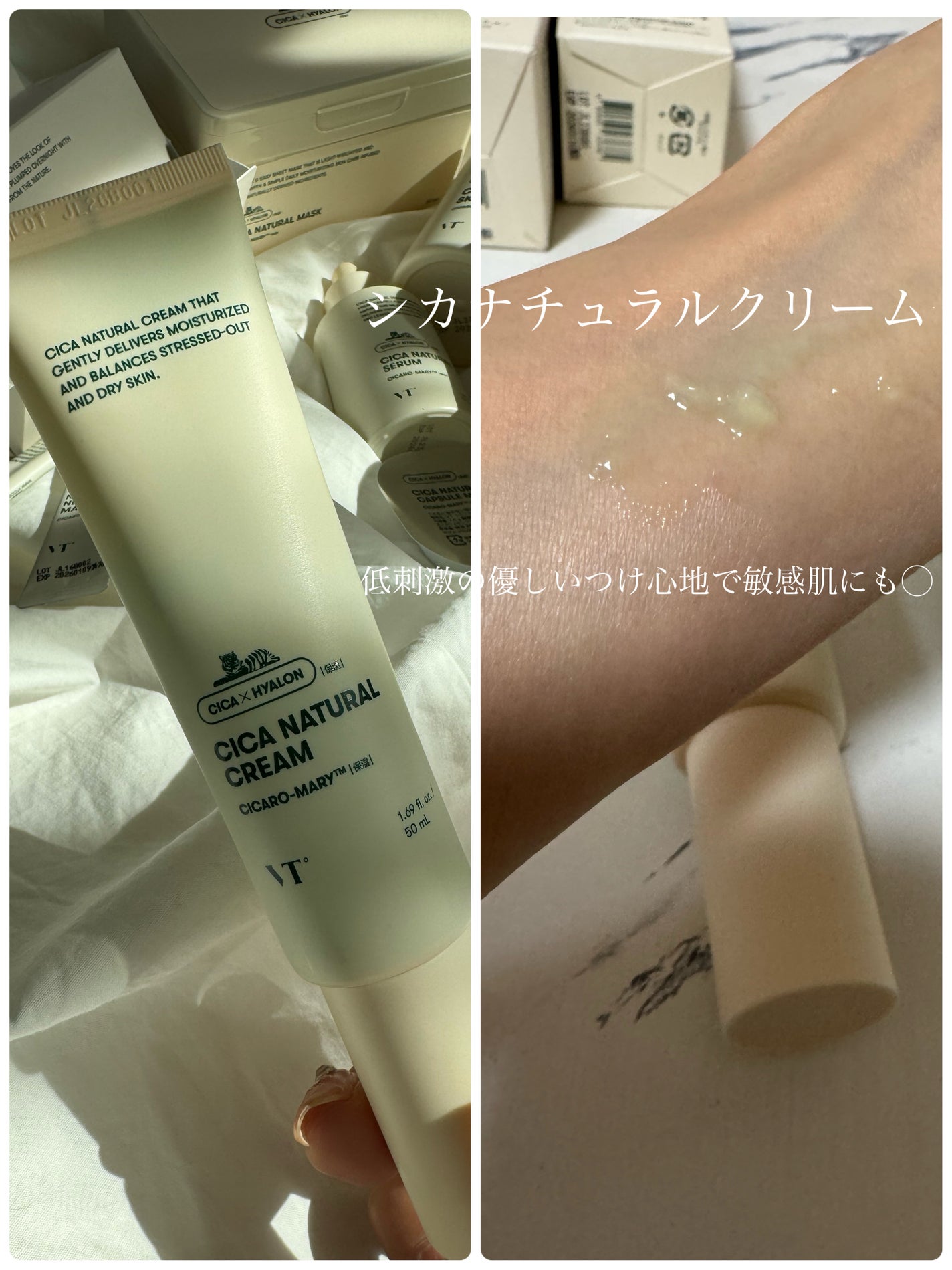 シカナチュラル クリーム/VT/フェイスクリームを使ったクチコミ(2枚目)