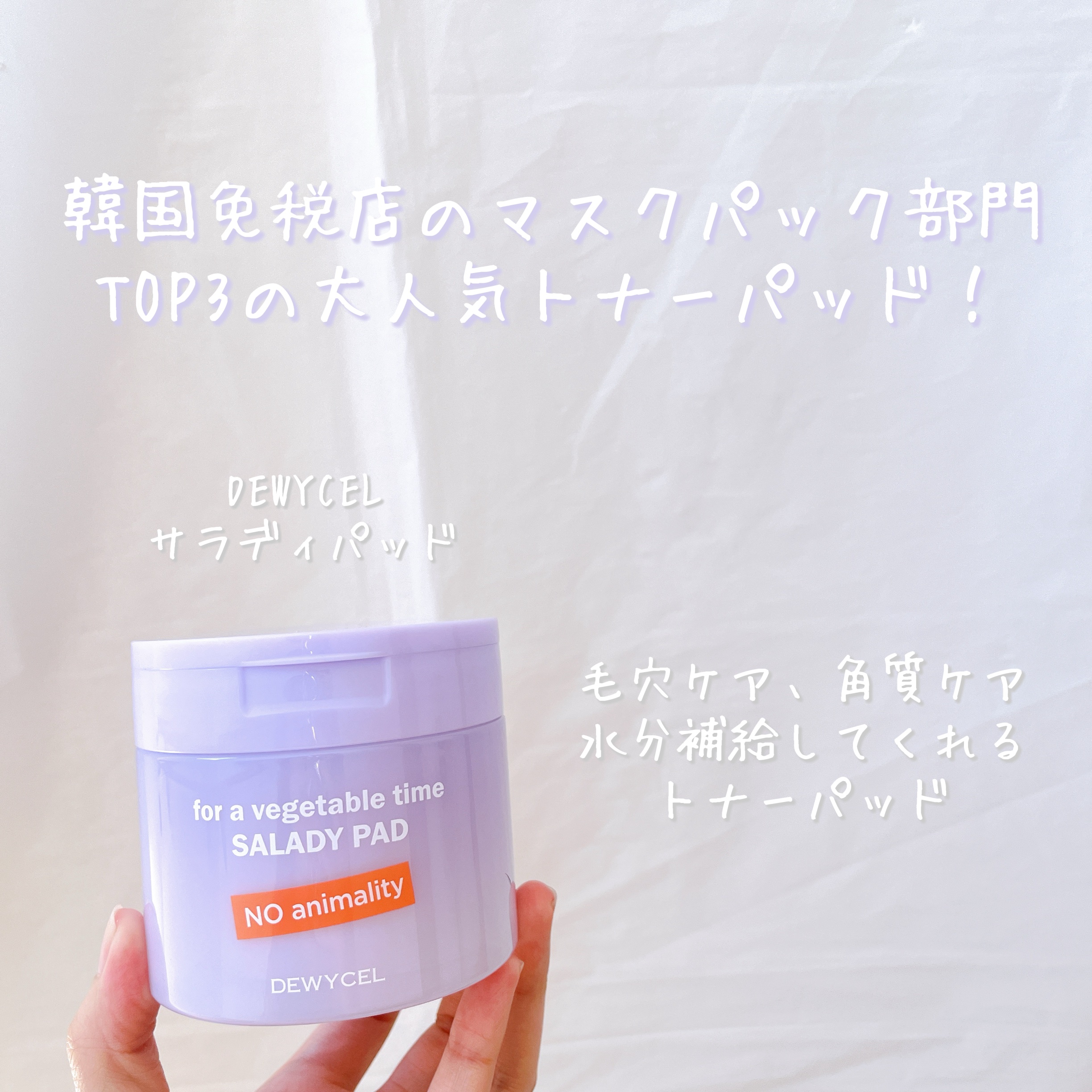 ポアーテンクリーム/DEWYCEL/化粧下地を使ったクチコミ（2枚目）