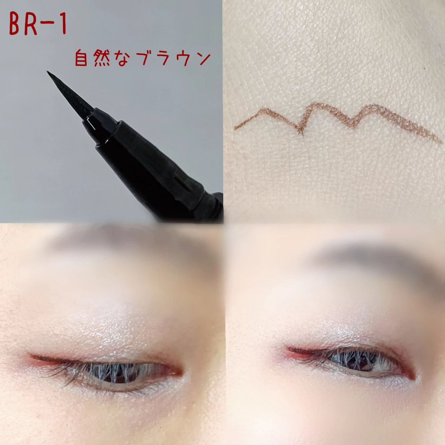 スーパーシャープライナーEX4.0/KATE/リキッドアイライナーを使ったクチコミ(3枚目)