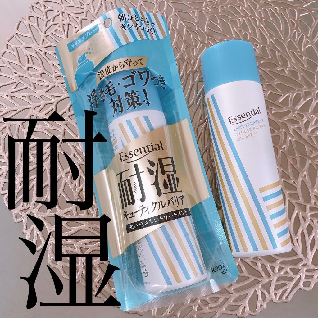 耐湿キューティクルバリア オイルスプレー/エッセンシャル/ヘアオイルを使ったクチコミ(1枚目)