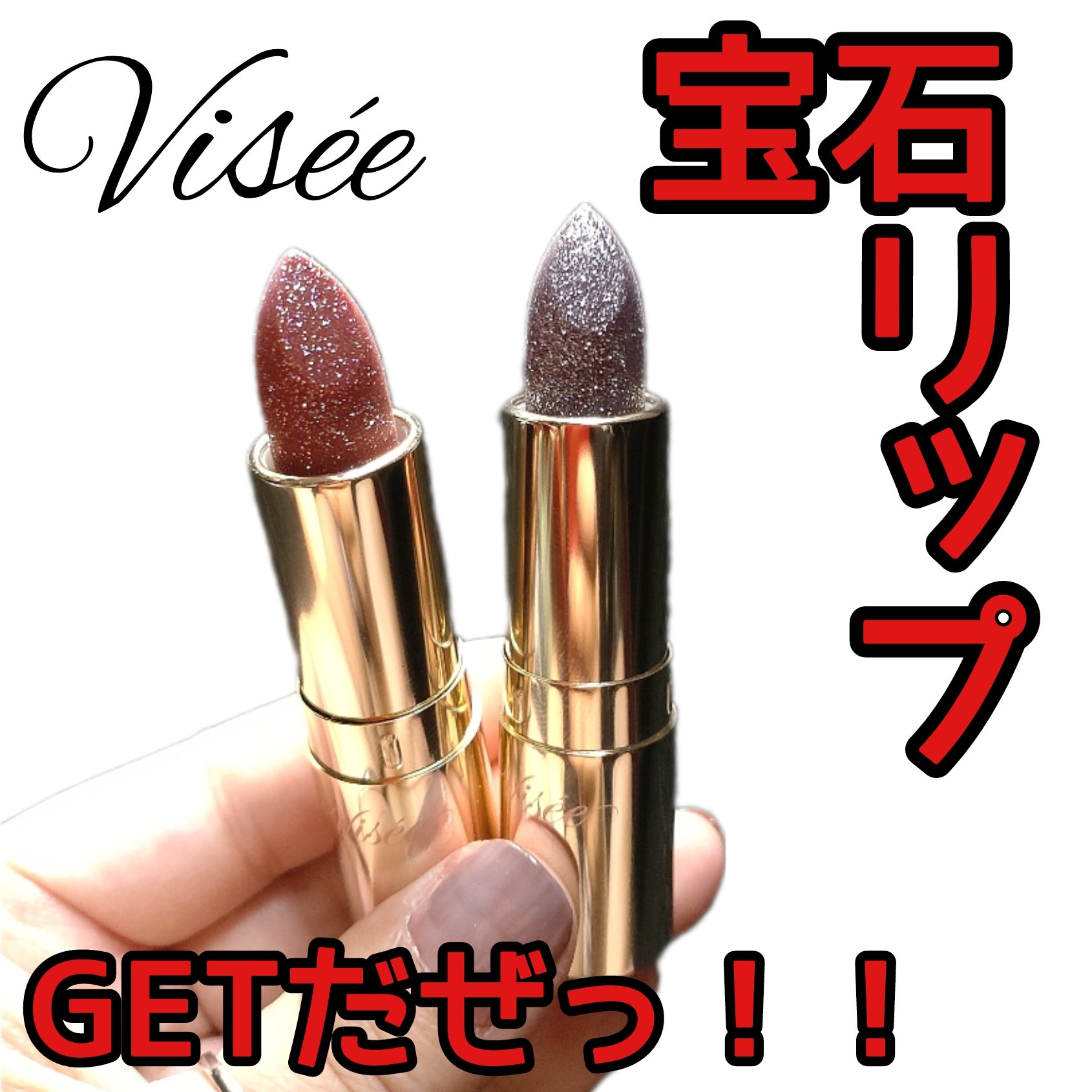 ジェミィ ティント セラム/Visée/リップティントを使ったクチコミ（1枚目）