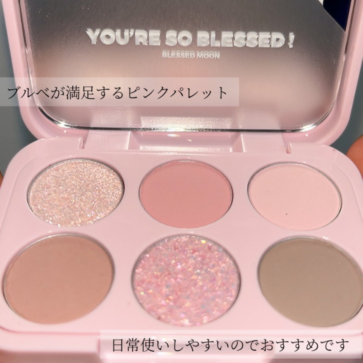 ソープパレット/BLESSED MOON/アイシャドウパレットを使ったクチコミ(6枚目)