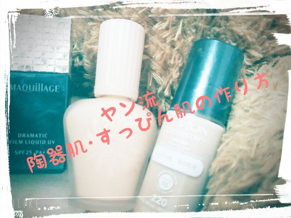 ドラマティックスキニーフィルムリキッド UV/マキアージュ/リキッドファンデーションを使ったクチコミ(1枚目)