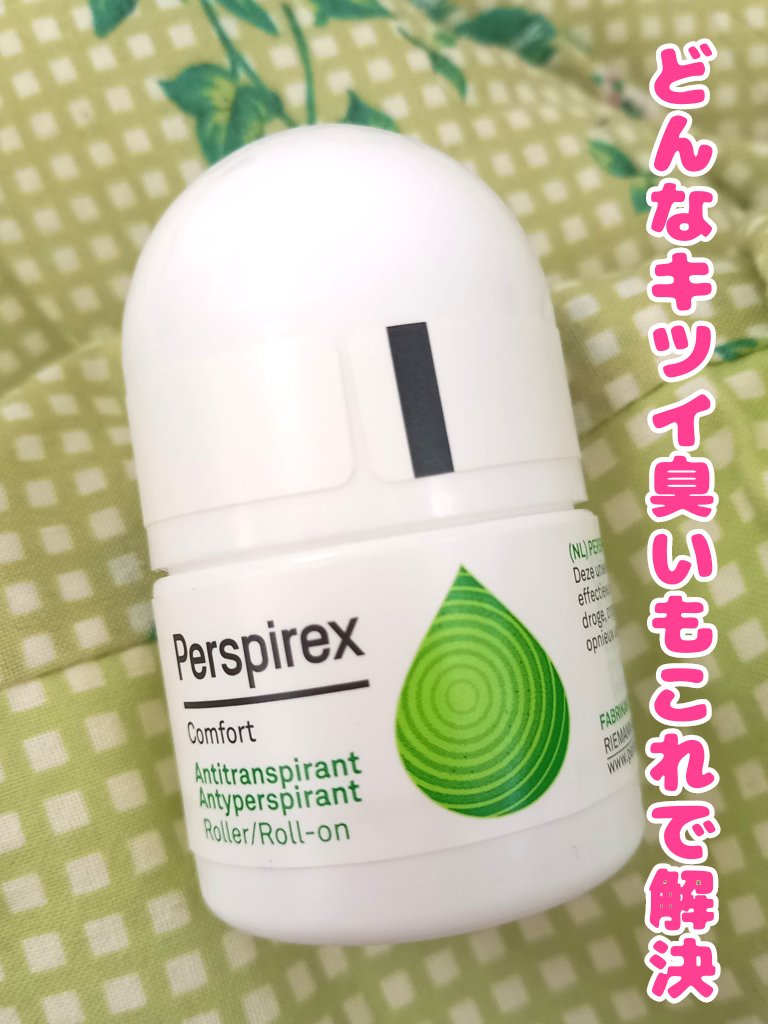 デトランス α/Perspirex/デオドラント・制汗剤を使ったクチコミ（1枚目）