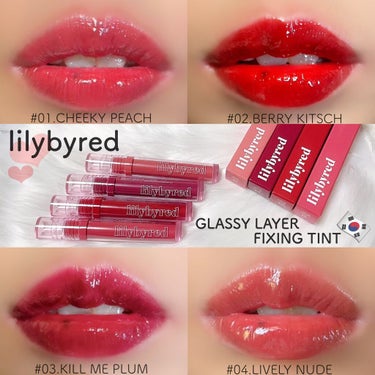 Glassy Layer Fixing Tint/lilybyred/口紅を使ったクチコミ（1枚目）