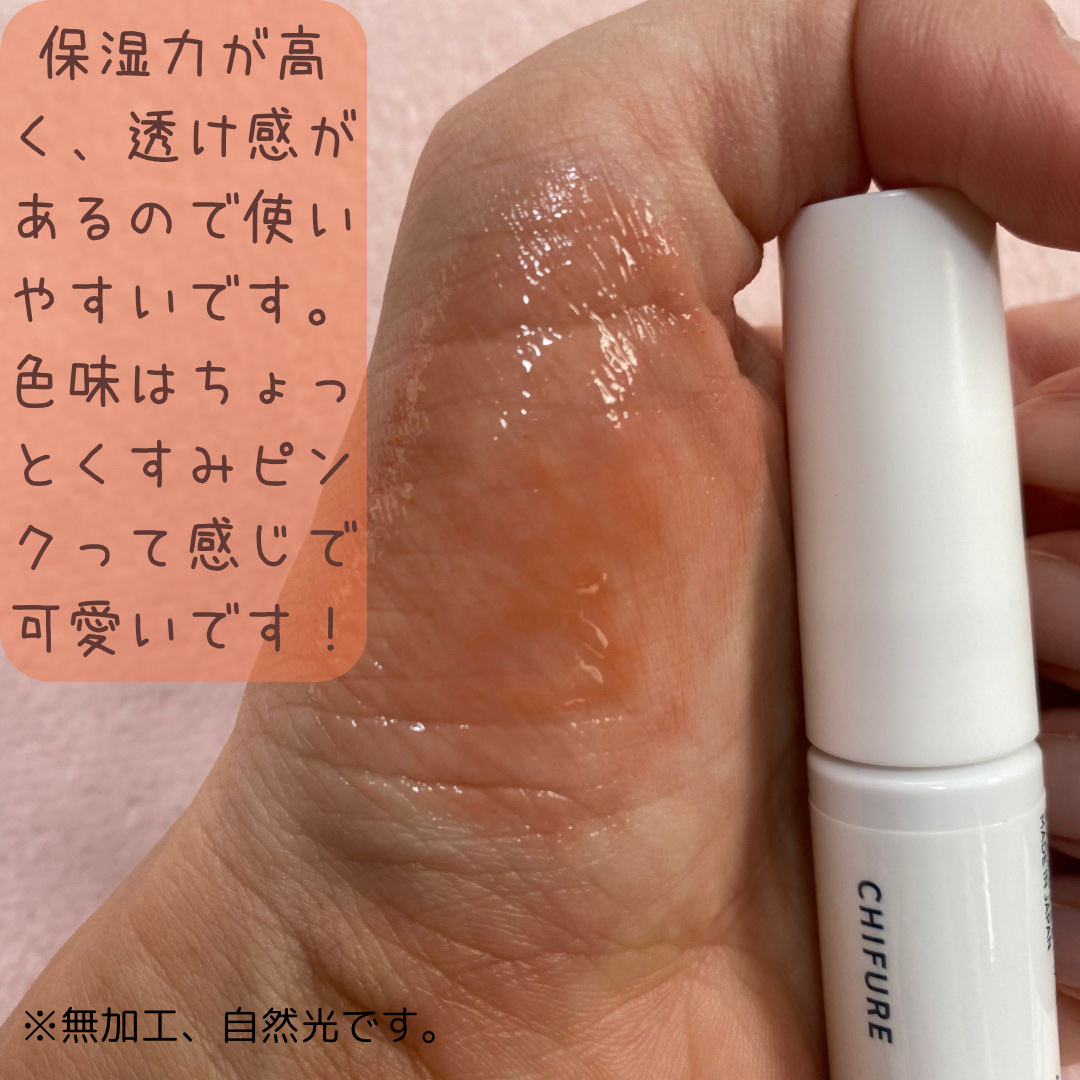 ティント リップ ジェル/ちふれ/リップティントを使ったクチコミ（2枚目）