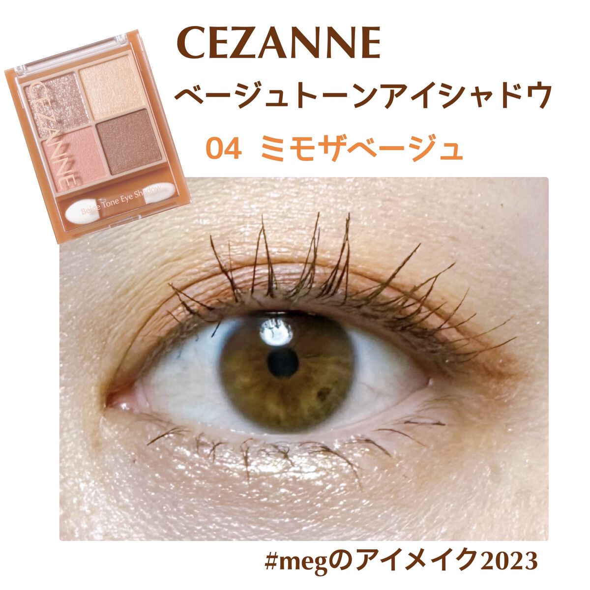 オペラ マイラッシュ アドバンスト/OPERA/マスカラを使ったクチコミ（1枚目）