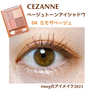 カールキープベース/CEZANNE/マスカラ下地・トップコートを使ったクチコミ（1枚目）