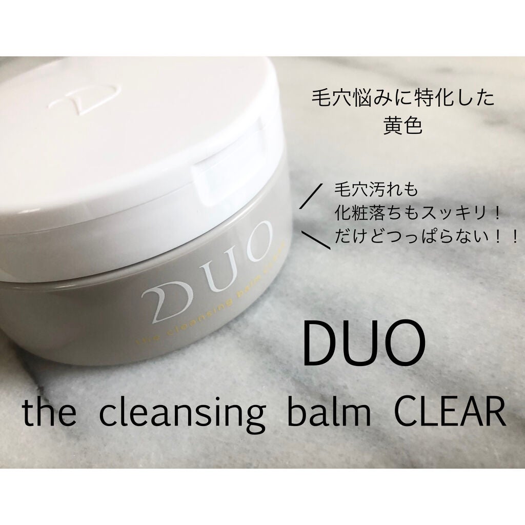 デュオ ザ クレンジングバーム クリア/DUO/クレンジングバームを使ったクチコミ(1枚目)