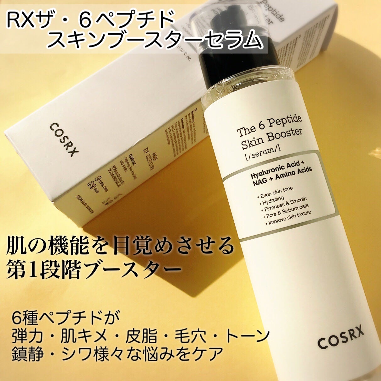 RXザ・ビタミンC23セラム/COSRX/美容液を使ったクチコミ(2枚目)