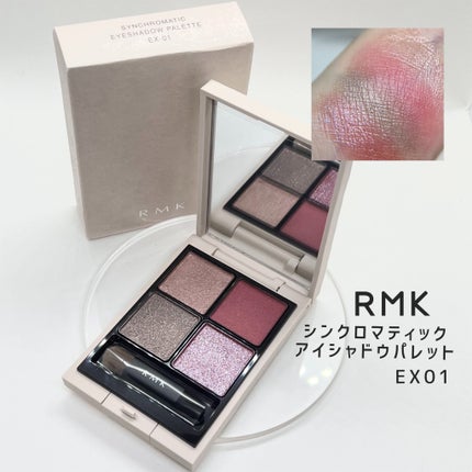 RMK シンクロマティック アイシャドウパレット/RMK/アイシャドウパレットを使ったクチコミ(1枚目)