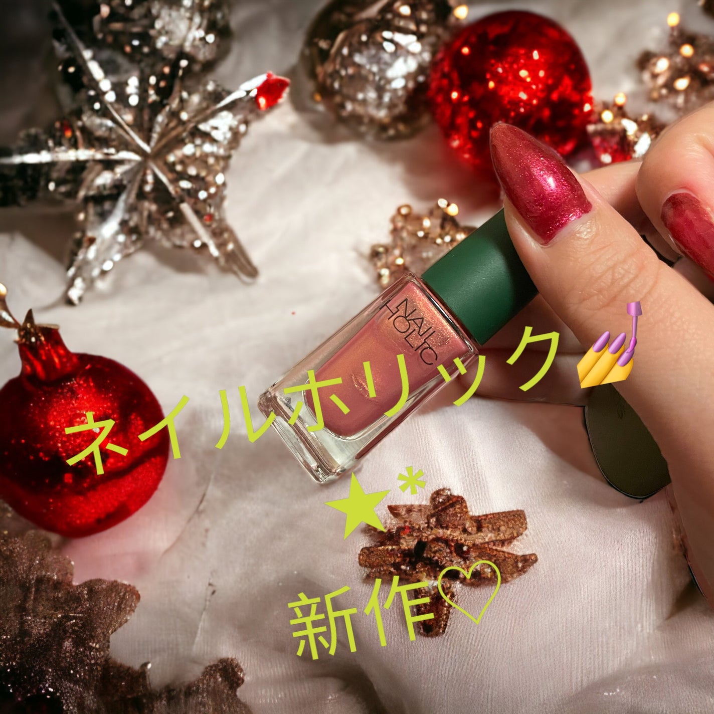 ネイルホリック/ネイルホリック/マニキュアを使ったクチコミ(1枚目)