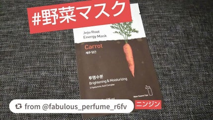 ルートベジタブル マスク/innisfree/シートマスク・パックを使ったクチコミ(1枚目)