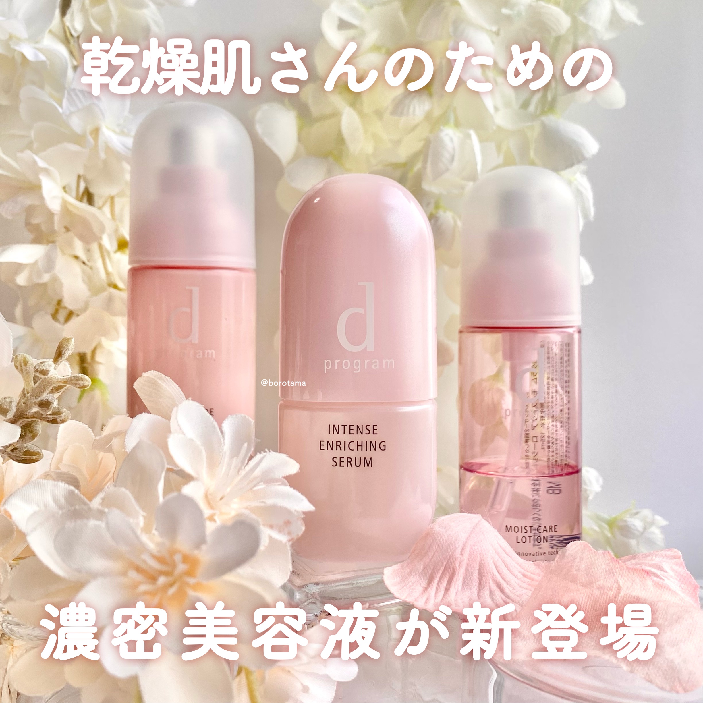 モイストケア ローション MB/d プログラム/化粧水を使ったクチコミ（2枚目）